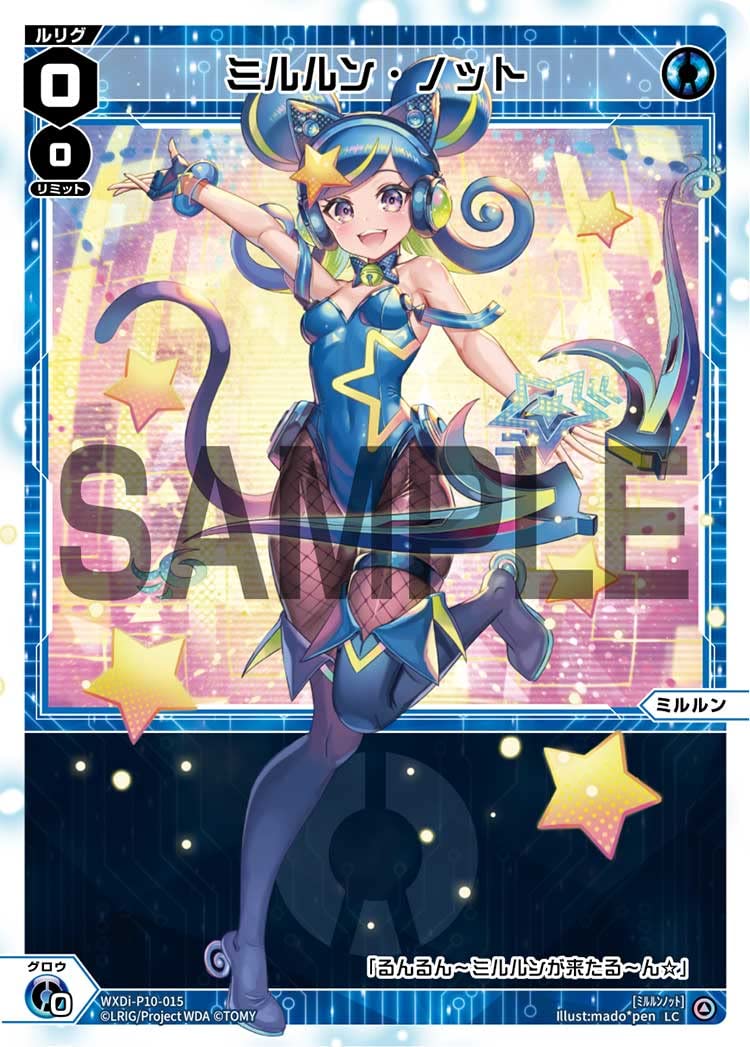 ウィクロス ミルルン WXDi-P10-??? wixoss Amazon.co.jp: TCG WIXOSS-ウィクロス-/WXDi-P10-015/ミルルン・ノット